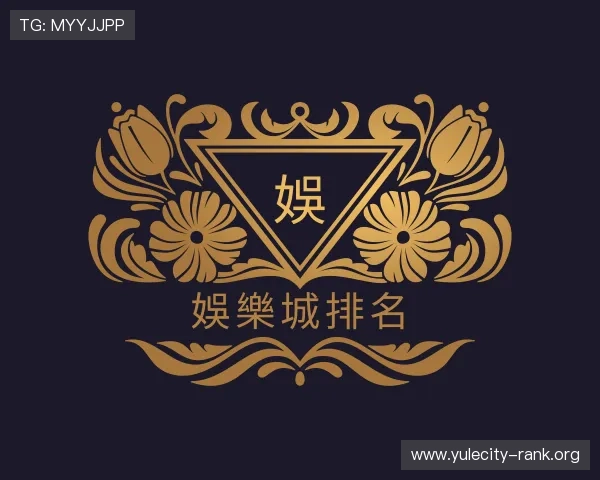 发现娛樂城排名